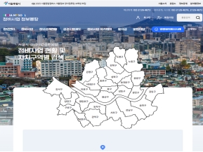 정비사업 정보몽땅 인증 화면